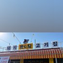 반달 돼지곰탕