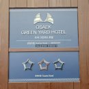 오색그린야드호텔 | 강원 양양 오색 그린야드 호텔 숙박 후기