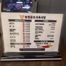 금호축산식당 이미지