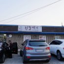 보성아구찜 티스토리