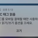 nfc테그 이미지