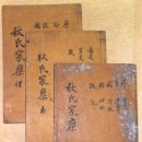 가승