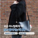 스몰핸드 스튜디오 | 가벼운 디자이너 가방 여성 미니백 추천, 에임에이지 스튜디오 모나드 스몰