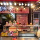 경산대추닭강정 이미지