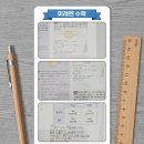 아람나무유치원 | 【수남초】【수남중】【율하공부방】초등 수학 서술형, 이렇게 지도하면 아이가 달라집니다