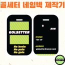 골세터