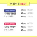 드라이빙존 실내운전연습장에서 운전면허 취득한 후기