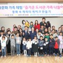 즐거운도서관 이미지