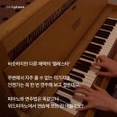 양재위드피아노학원