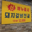 먹자집 - 종로구 | 먹자집