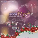 가족과 함께하는 송년 음악회 이미지