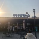 의정부휴게소 돈우동