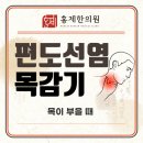 홍제 오늘약국 이미지