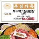 조선부뚜막광교역점