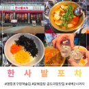 금두꺼비만냥포차 | 영등포구청역술집 술마시러갔는데 맛집발견 한사발포차