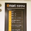 (주)이마트 해운대점 이미지