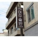 정을담은한끼