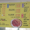 일구칠구 동태 매운탕 이미지