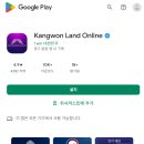 피싱랜드 | [피싱주의] Google Play·강원랜드 사칭 피싱 사이트 주의