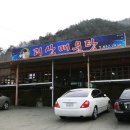 괴산매운탕 이미지