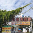 현진민물매운탕 이미지