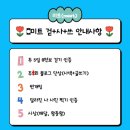 미라클미트
