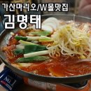김명태·굴국밥솥밥 가산점 네이버블로그