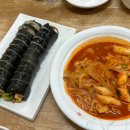 즐거운 소풍 | 용정동 김밥 맛집 즐거운 소풍 후기