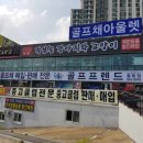 프랜드 골프 이미지