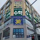 세종태쌤수학학원