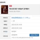 함안역 | [경남/함안] 2025 함안 낙화축제 후기