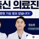 연세일등치과의원 이미지