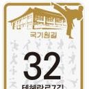 테헤란로7길(국기원길) 이미지