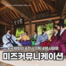 미즈커뮤니케이션
