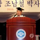 조남철