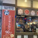 히츠지야(상무점) | 📍광주 상무지구 - 북해도식 양고기 잘하는, 히츠지야 상무점