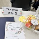전주여성인력개발센터 사업보고회