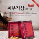(주)고려바이오홍삼 이미지