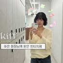 동래 미용실 추천 | 키프헤어 하은원장님께 빈티지펌 받은 후기