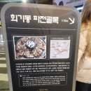 솥뚜껑철판파전 | 회기역에 파전골목이 있다고? '솥뚜껑 철판파전'