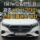 (유)드림렌트카 이미지