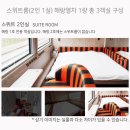 서서울어르신복지관 경로식당 | 해랑열차 효도여행 비용 코스 예약방법 객실정보 한눈에 정리