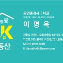 원주제일부동산공인중개사사무소 네이버블로그
