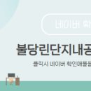 아름공인중개사사무소 이미지