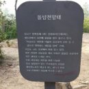 돌탑전망대 이미지
