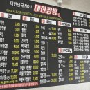 대한짬뽕 이미지