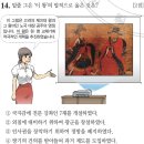 석원농장 | &lt;출제경향 분석&gt; 고급 고려 후기편 (40~42회)