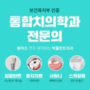 서울박치과의원 이미지