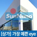 가장예쁜eye 이미지