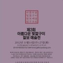 갤러리예당 이미지